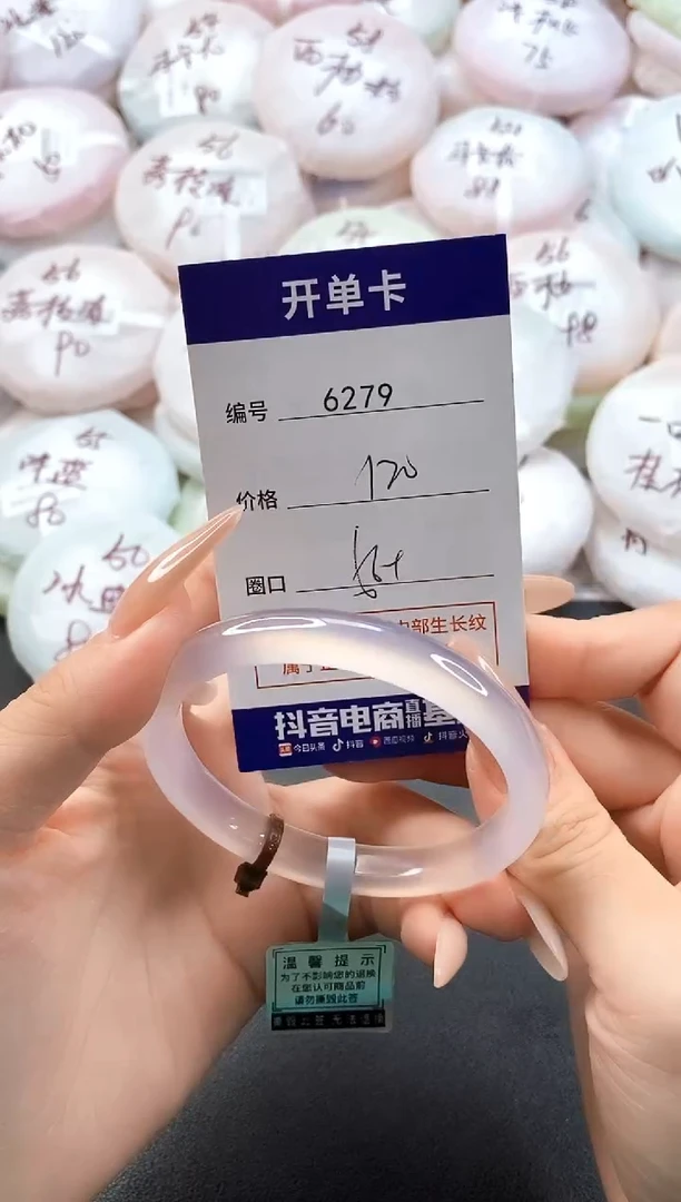 手镯玛瑙/玉髓未镶嵌6279圈口56