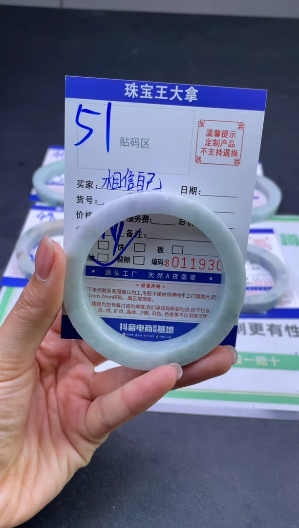 定制翡翠手镯未镶嵌手镯