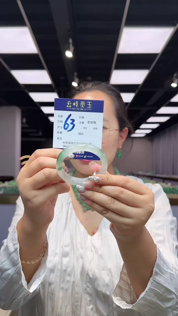 石英质玉手镯未镶嵌口径53.0-12.7-8.1