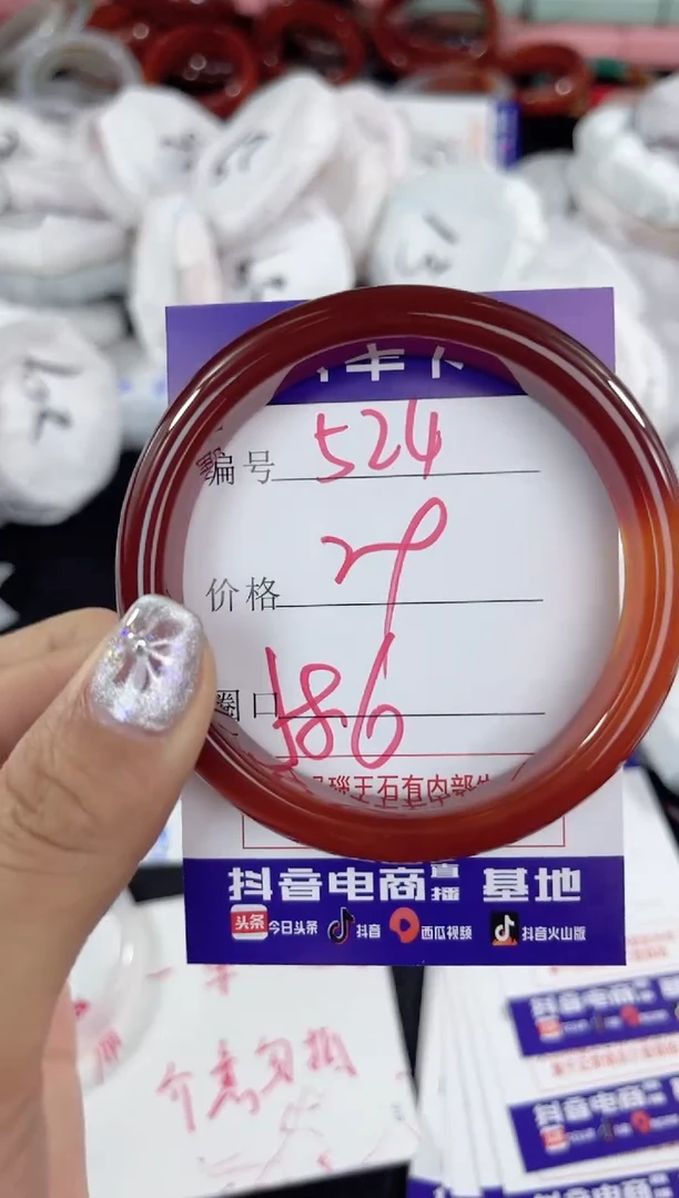 【闪购商品】玛瑙/玉髓手镯未镶嵌524