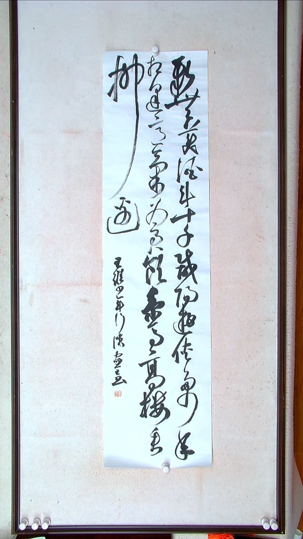 【闪购商品】书法陈家全河南商丘138*34四平尺