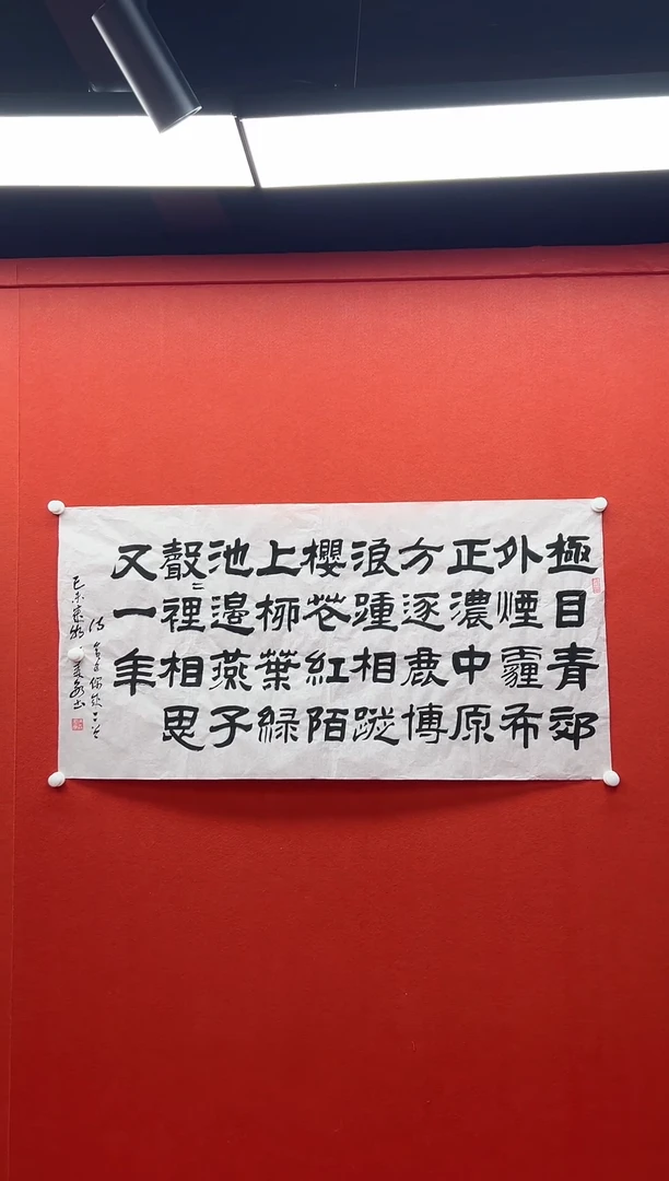 书法兰亭书画精选作品