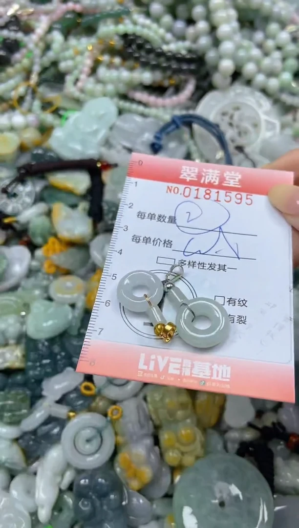 颈饰未镶嵌翡翠闪购0181595