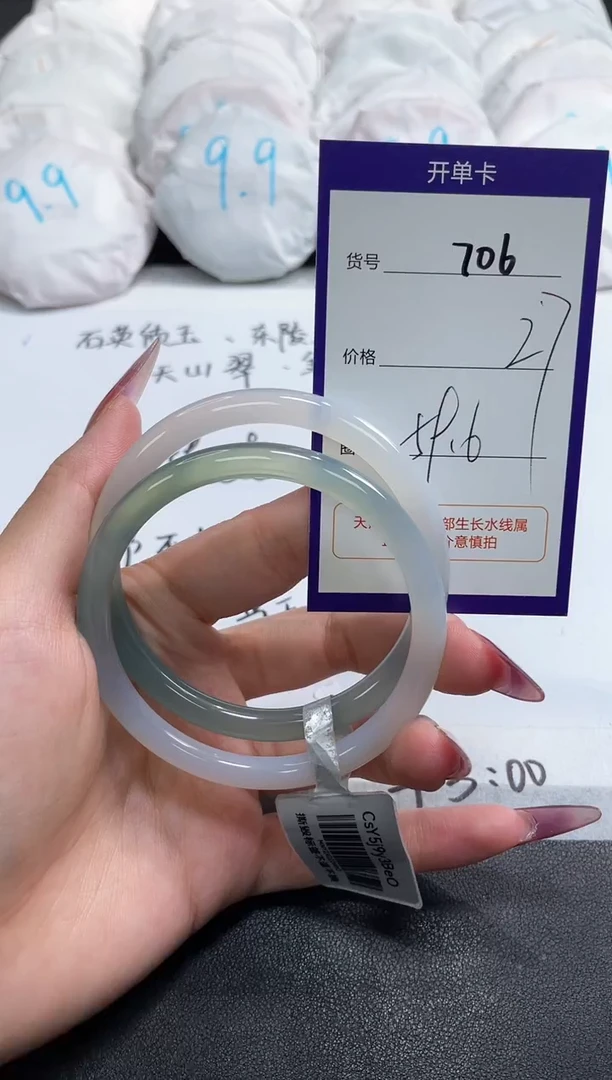 【闪购商品】玛瑙/玉髓手镯未镶嵌706