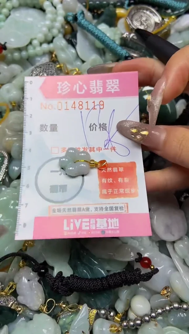 【闪购商品】翡翠颈饰未镶嵌闪购0148119