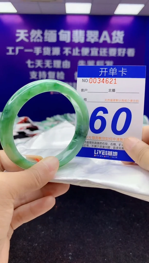 未镶嵌手镯翡翠AAAAAAAAAAAA