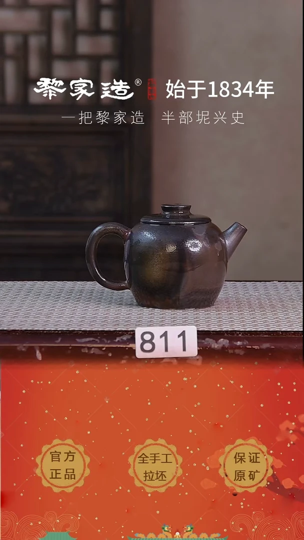 壶811F瑕约180cc薄胎柴烧球孔无盒