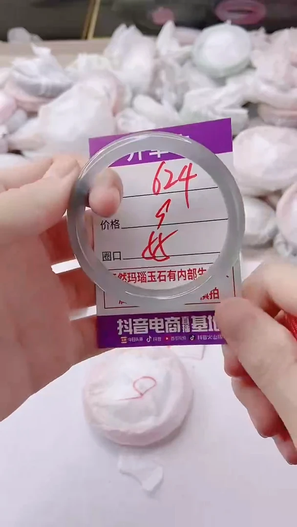 手镯玛瑙/玉髓未镶嵌624