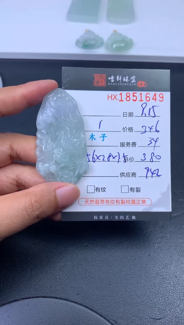 未镶嵌挂件翡翠堕***狗哈轩 挂件1