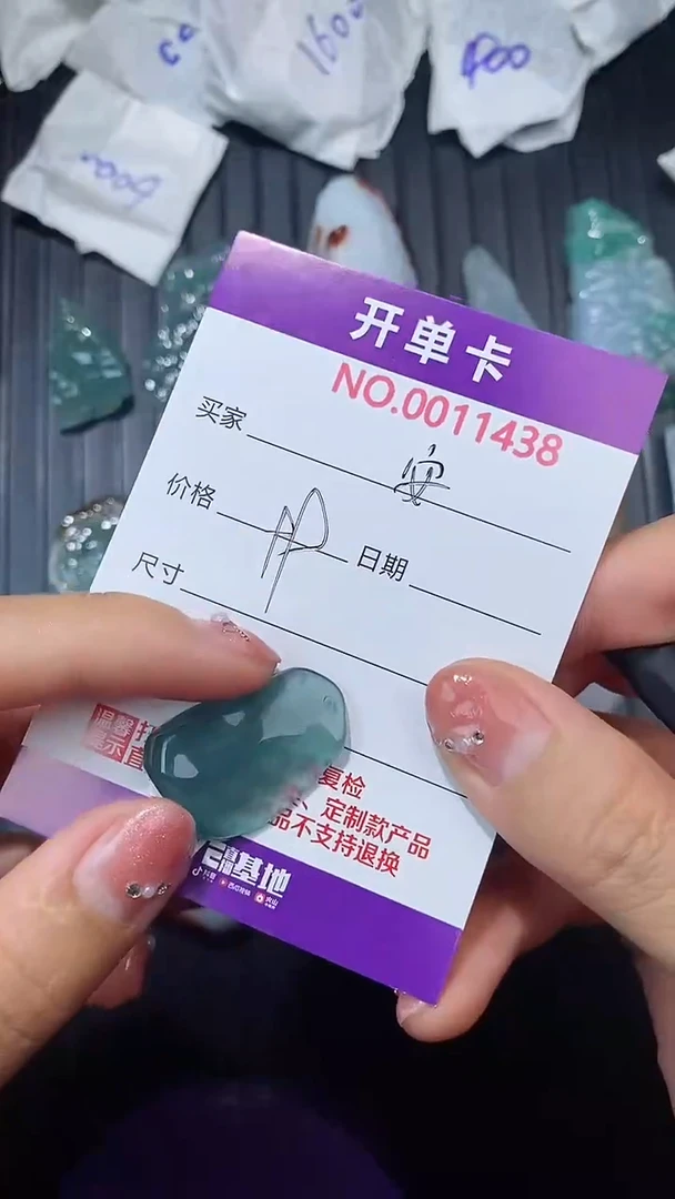 【闪购商品】翡翠颈饰未镶嵌随形