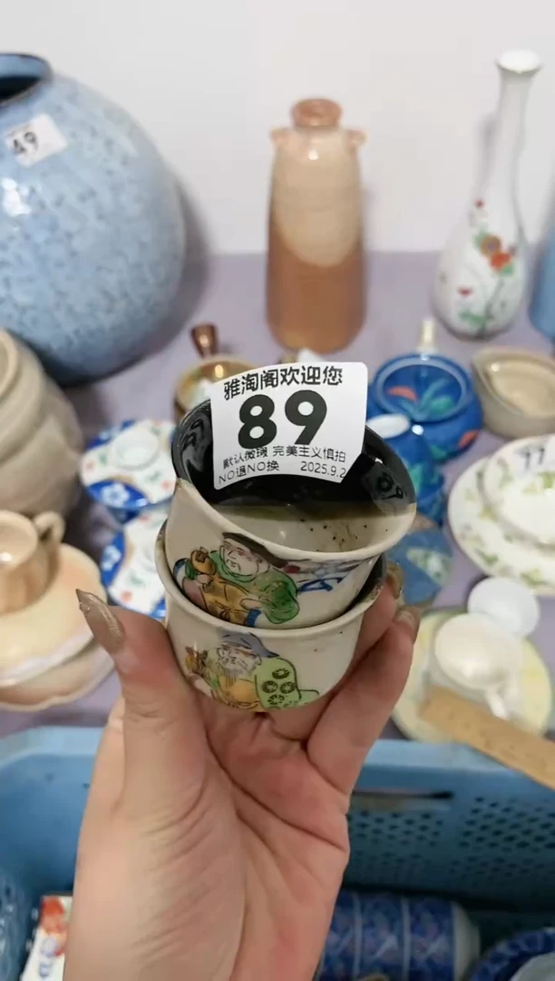 红**客不退不换（慎拍）89