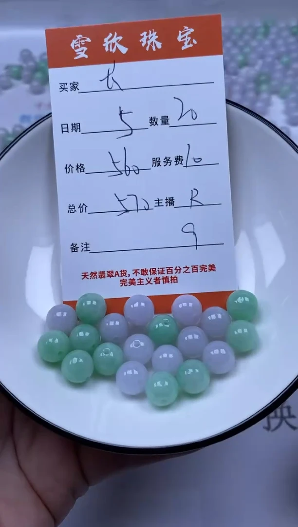 翡翠未镶嵌颈饰雪欣散珠定制diy
