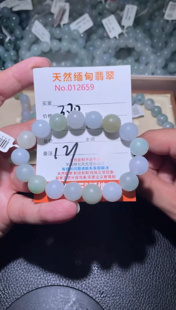 未镶嵌定制翡翠素*珠串