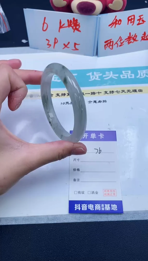 【闪购商品】石英质玉手镯未镶嵌76/59.6