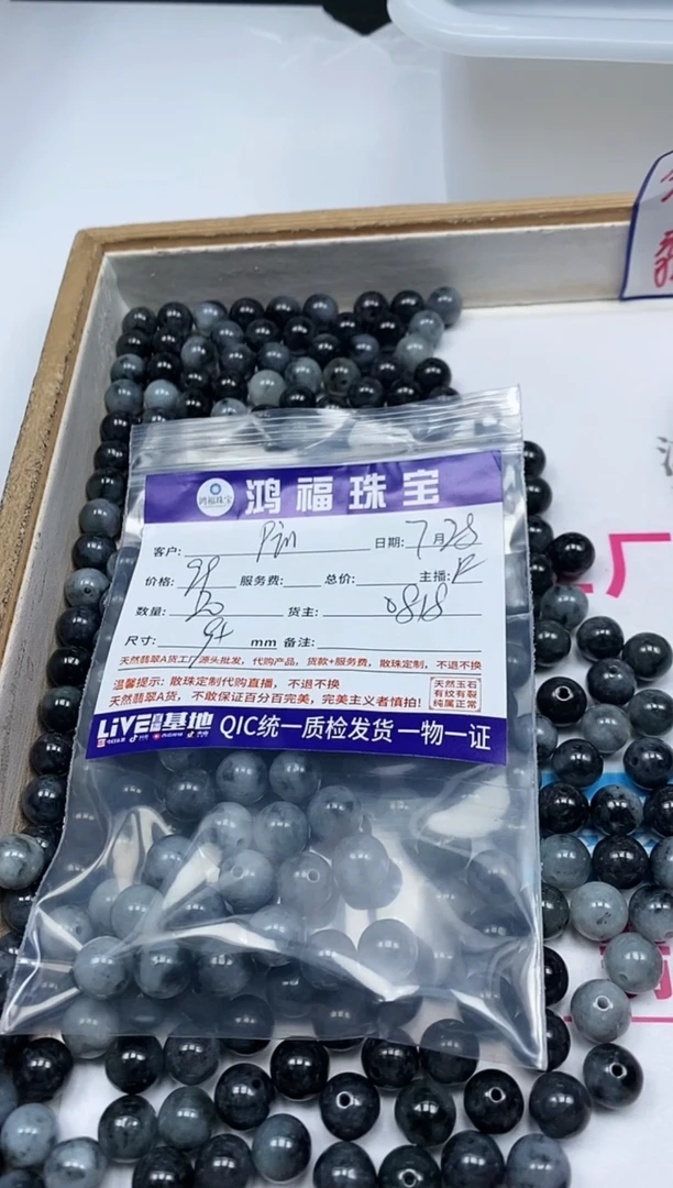 手饰翡翠未镶嵌P***y翡翠散珠 乌鸡 9+mm