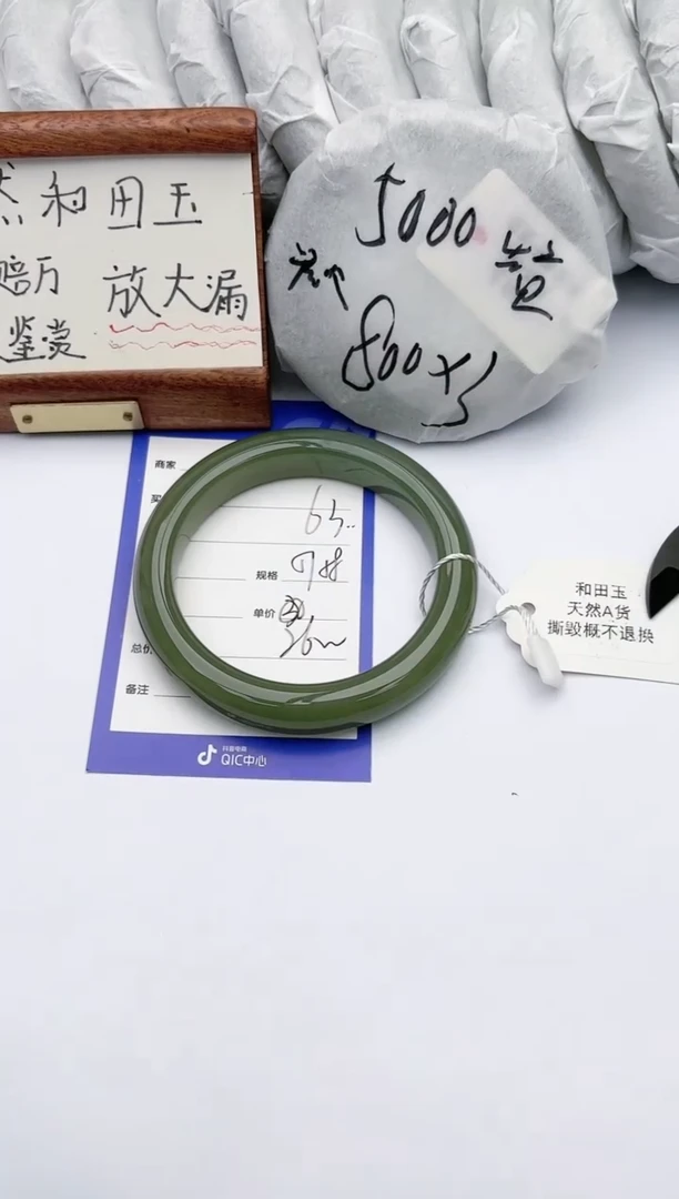 【闪购商品】和田玉手镯未镶嵌碧玉轩63