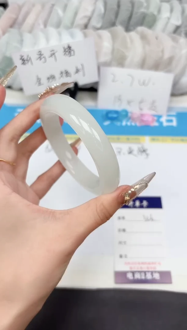 石英质玉手镯未镶嵌326-54.3