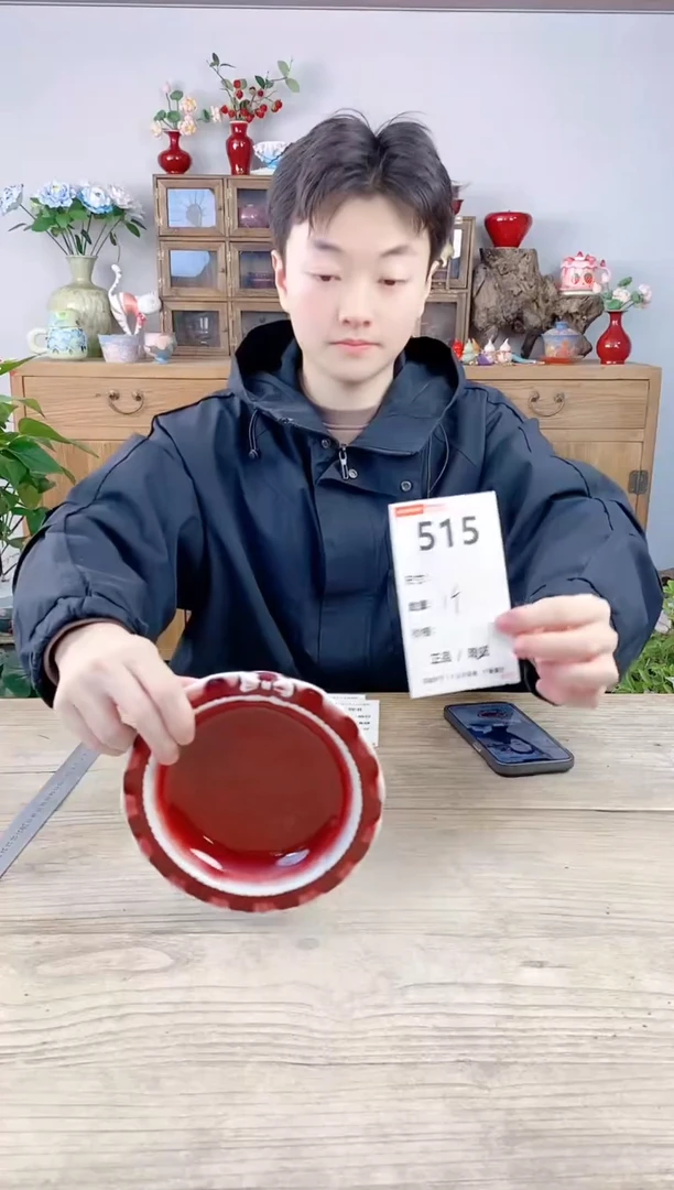 晴好园艺直播编号515