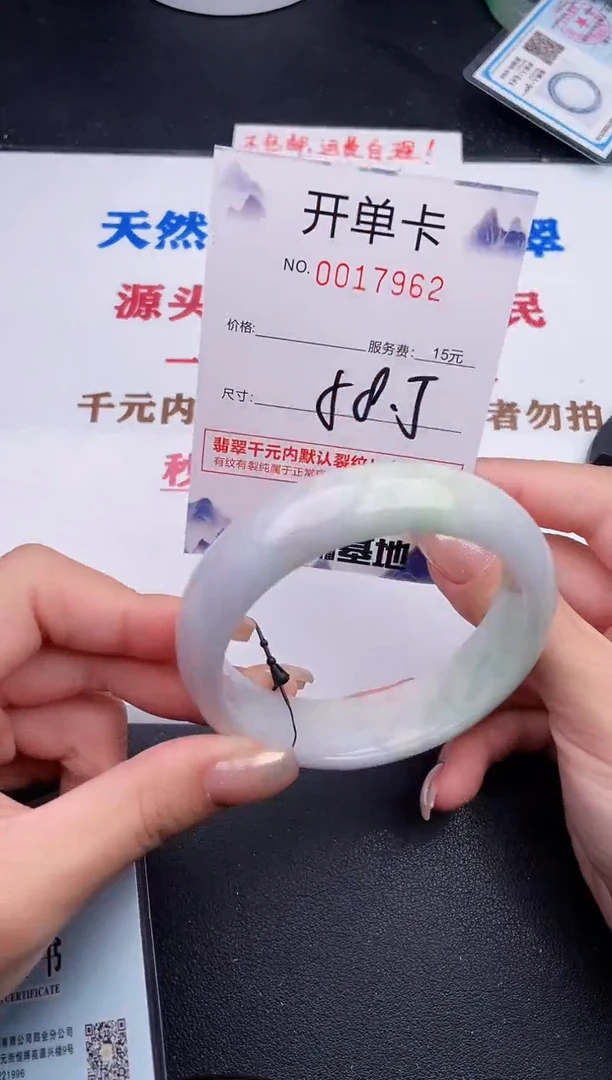 未镶嵌手镯翡翠62