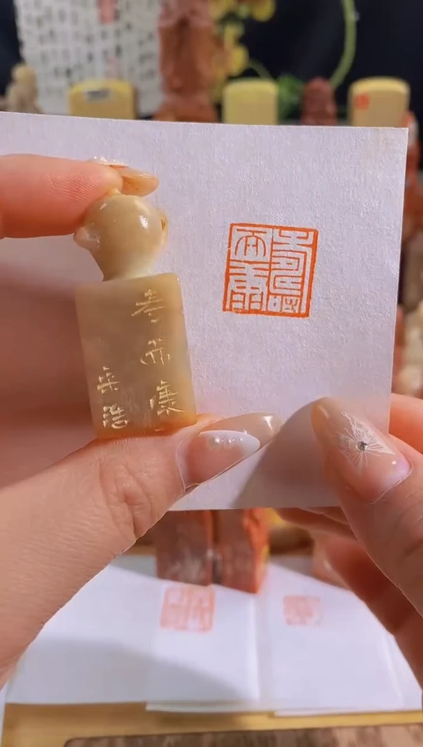 昌化石印石寿而康  尺寸2*2    编号  0951