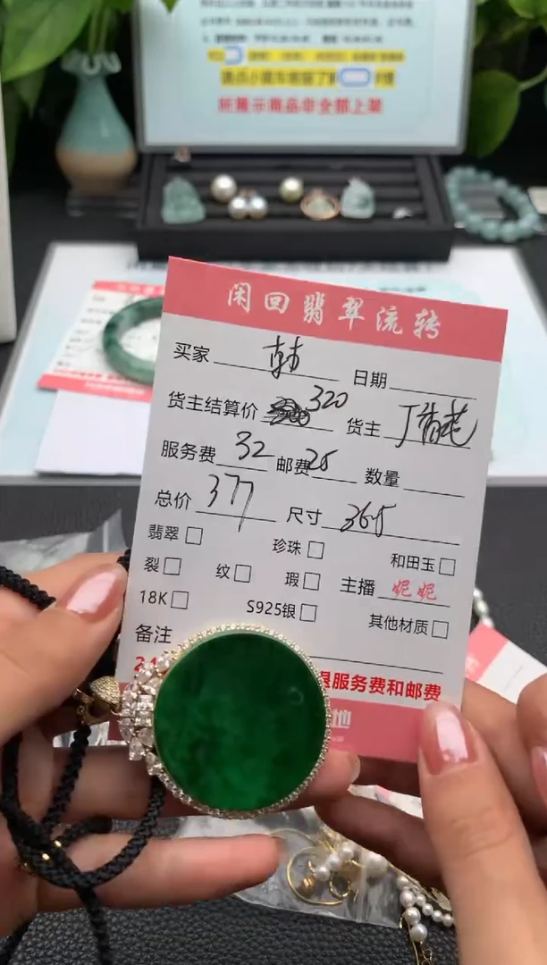 翡翠未镶嵌颈饰吊坠