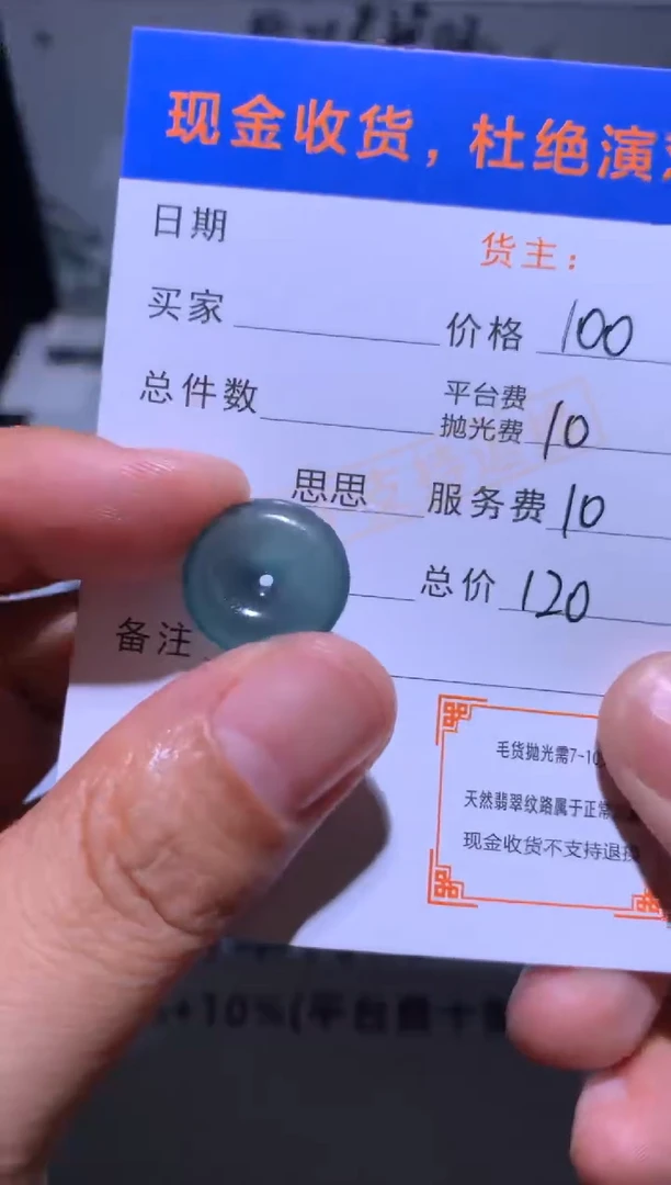 未镶嵌定制翡翠洋*毛货-不退不换