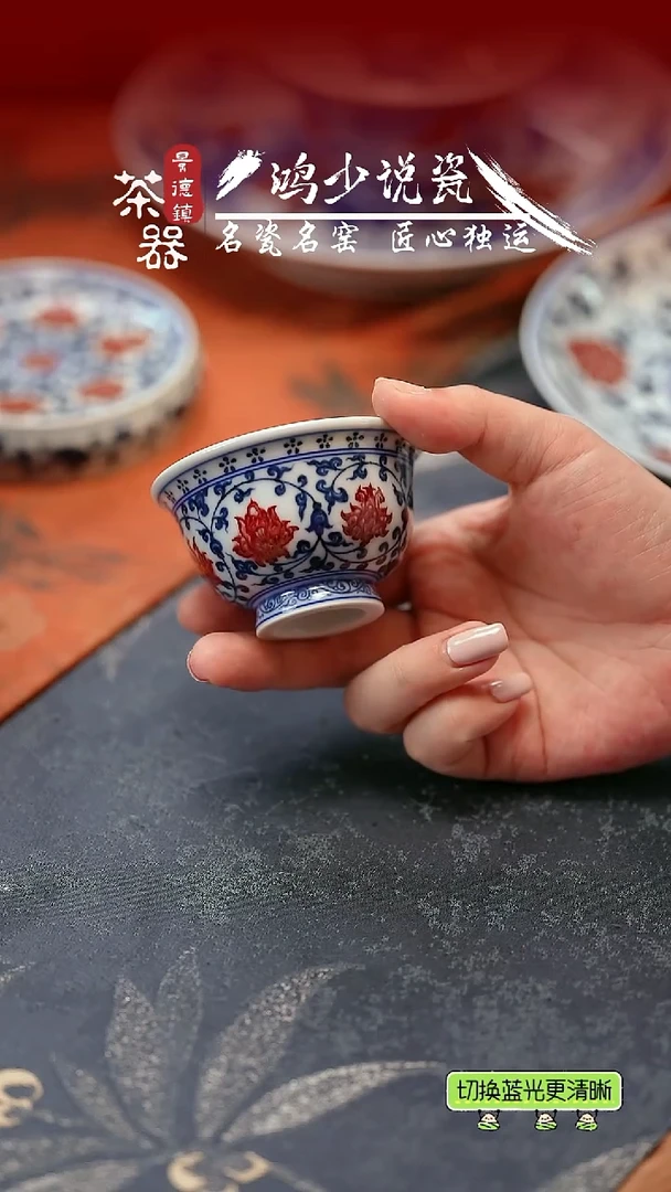 杯永明尚玩缠枝红花心压手