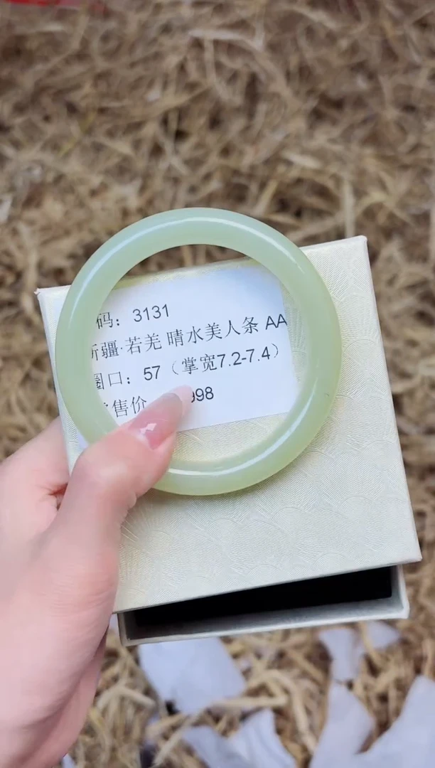 未镶嵌手镯石英质玉3131--圈口57