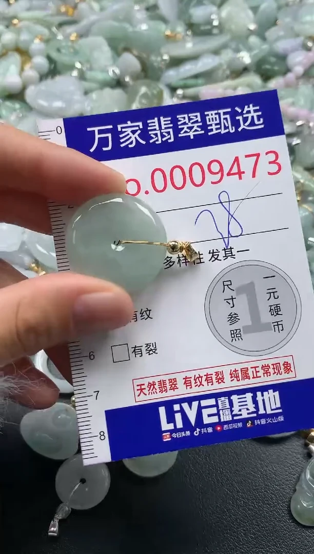 吊坠(不含链)未镶嵌翡翠9473