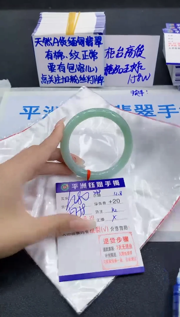 未镶嵌手镯翡翠1