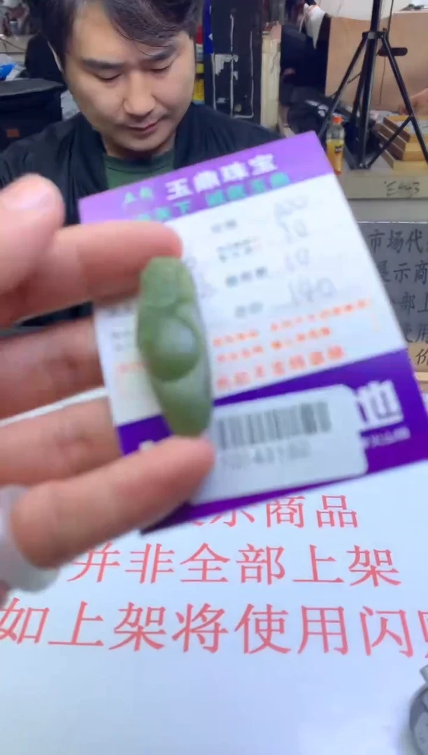 【闪购商品】定制翡翠未镶嵌---F0143192