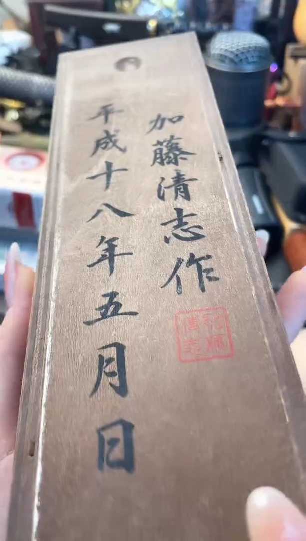 瓷片dao晓魏甄宝阁品质保证