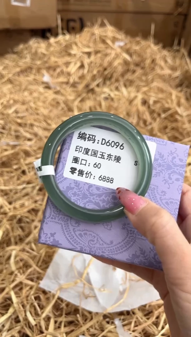 未镶嵌手镯石英质玉D6096