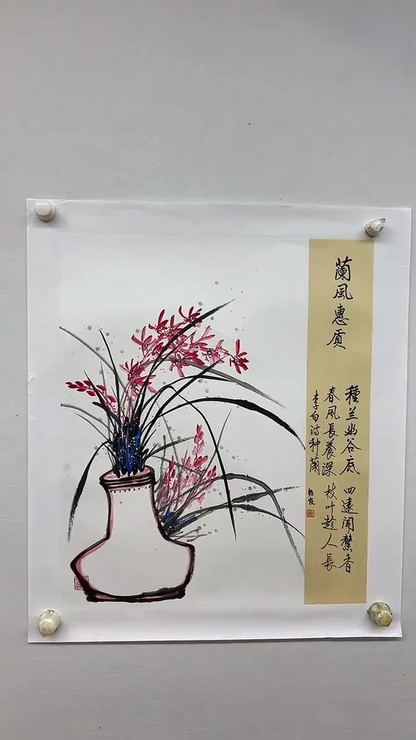 国画天美书画报艺术臻选d114