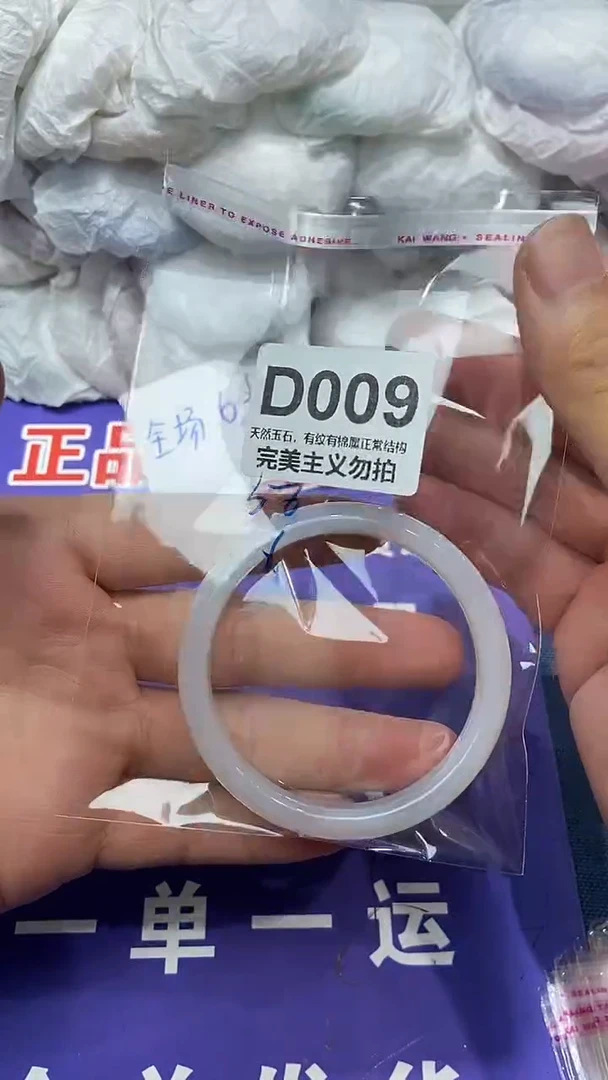 玛瑙/玉髓手镯未镶嵌58