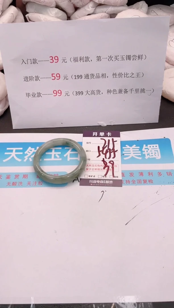 未镶嵌手镯石英质玉编码 A215
