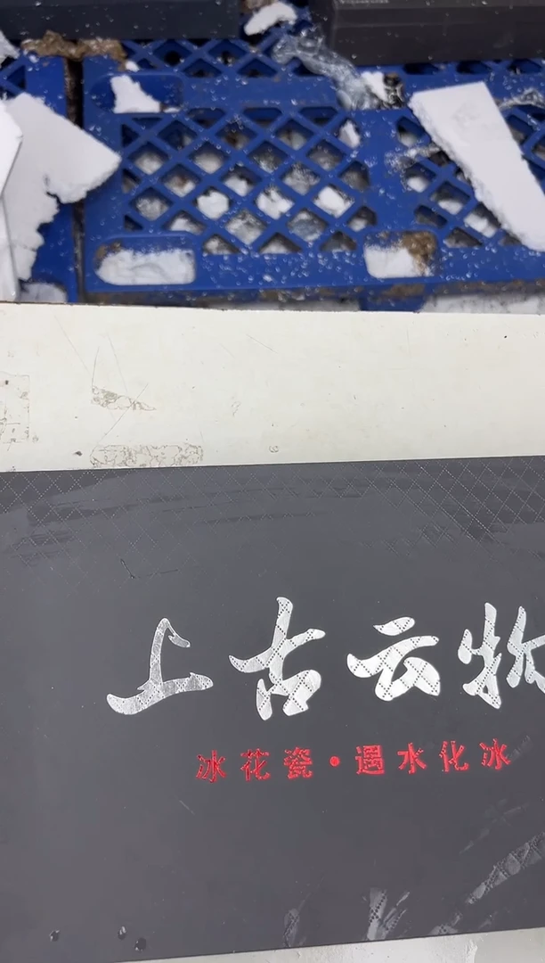 瓷片其他其他其他