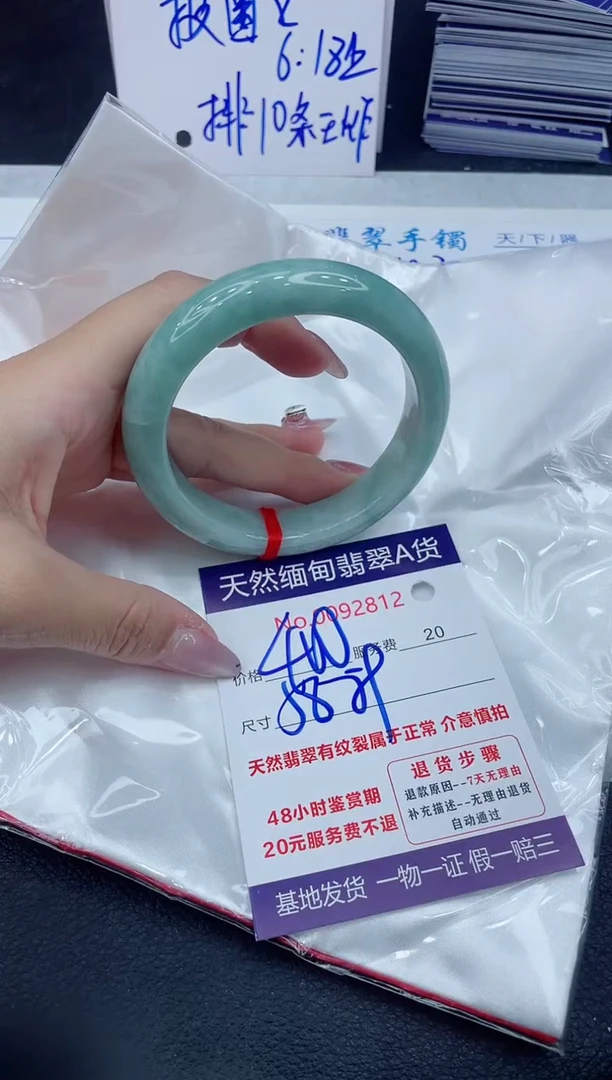 【闪购商品】翡翠手镯未镶嵌6666666666