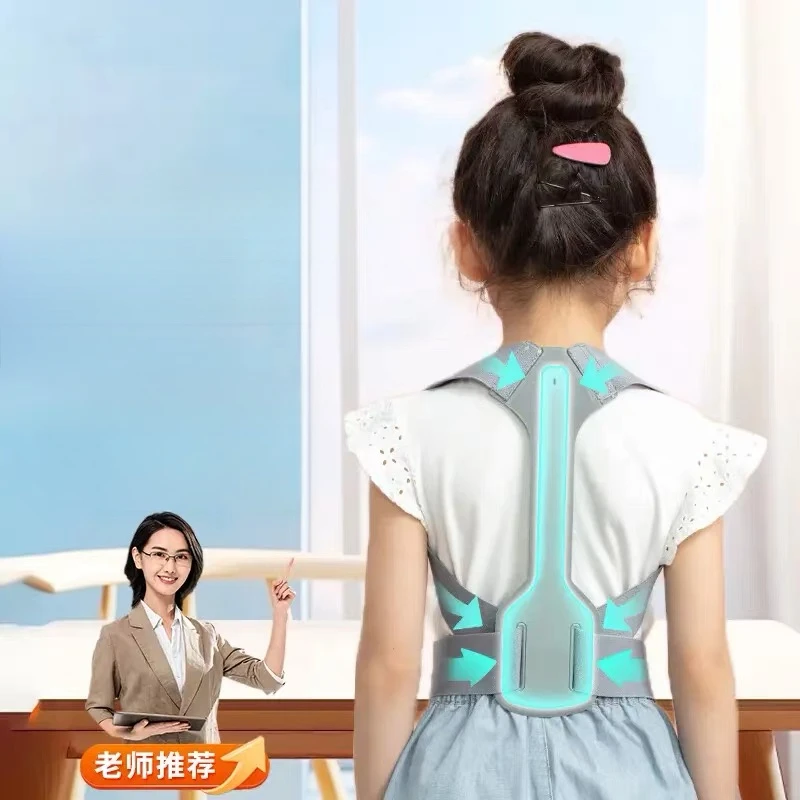 儿童背部辅助矫正器开肩美背纠正神器矫姿带青少年坐姿写字防驼背