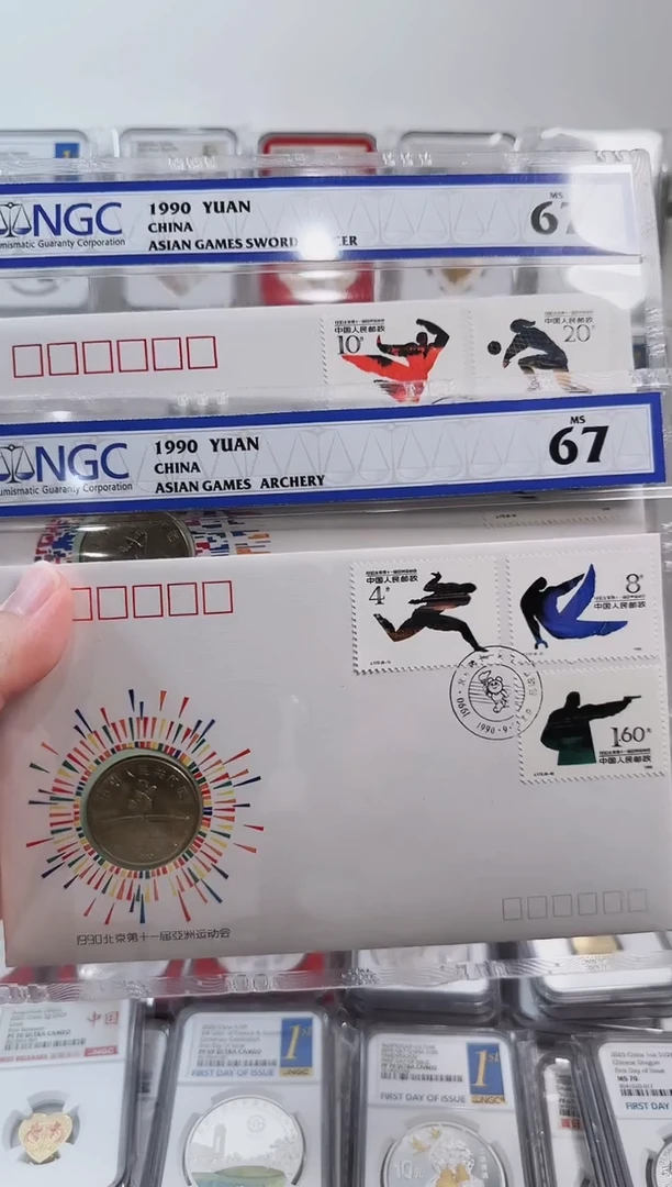 其他普通金属1990年亚运会纪念币邮封NGC67分一对