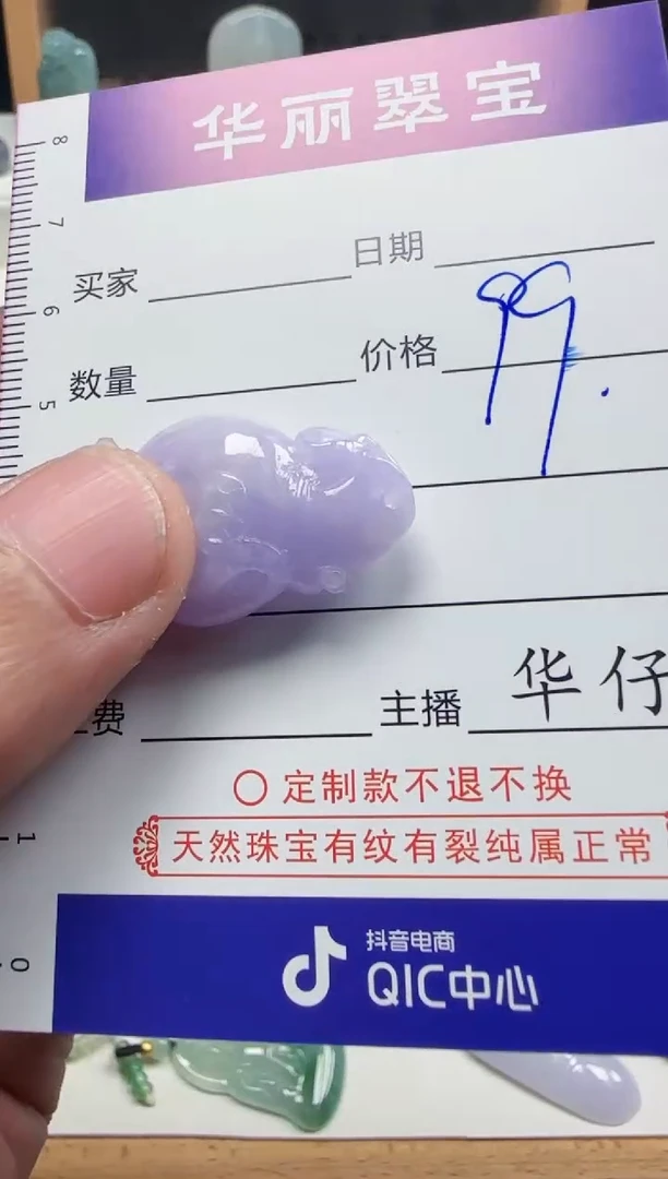 【闪购商品】翡翠颈饰未镶嵌103天然缅甸A货翡翠