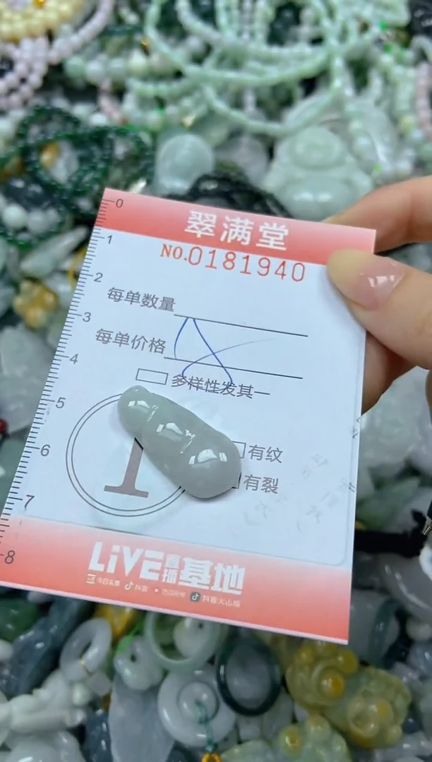 颈饰未镶嵌翡翠闪购0181940