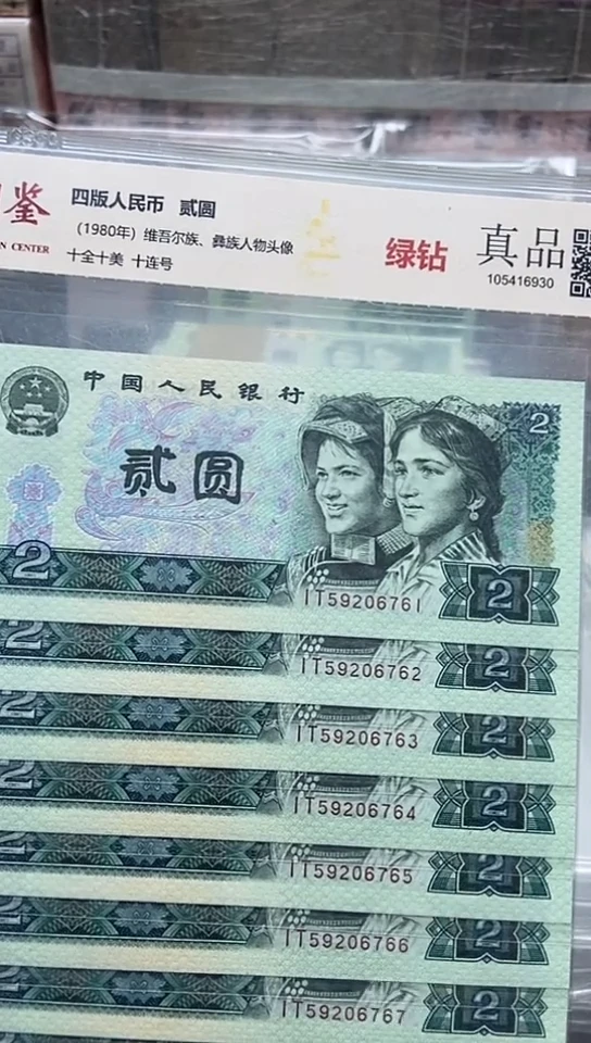 龙*行绿钻标十，，，，，