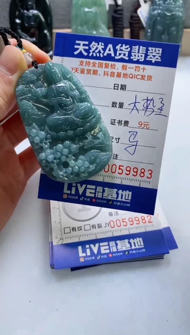 【闪购商品】翡翠挂件未镶嵌