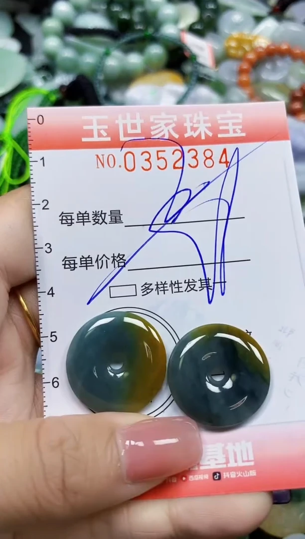 颈饰未镶嵌翡翠翡翠闪购Y0352384多样性发其一