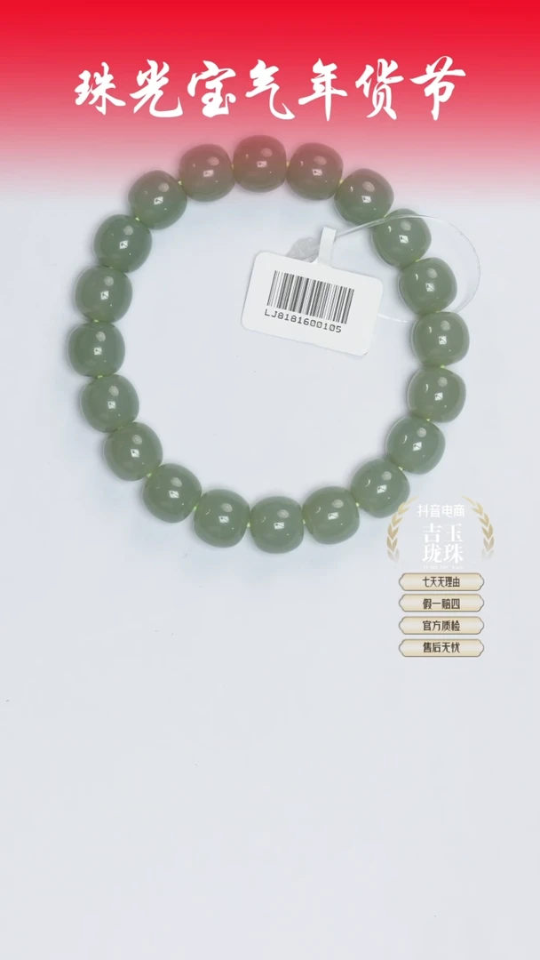 【闪购商品】和田玉手串未镶嵌凯哥推荐和田玉且末蓝手串10x11mm