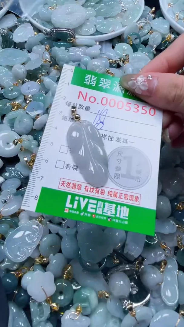 吊坠(不含链)未镶嵌翡翠5349