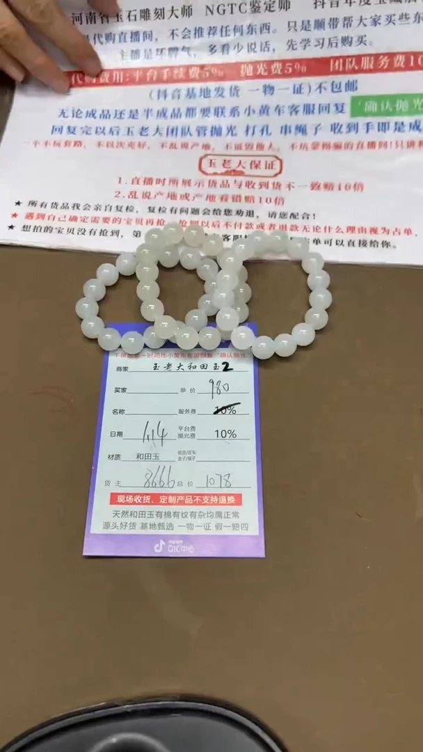 【闪购商品】和田玉手串未镶嵌8666多样性发货拍一发一
