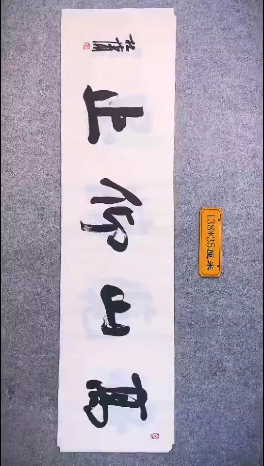 书法061中书协 杜潇书法放漏