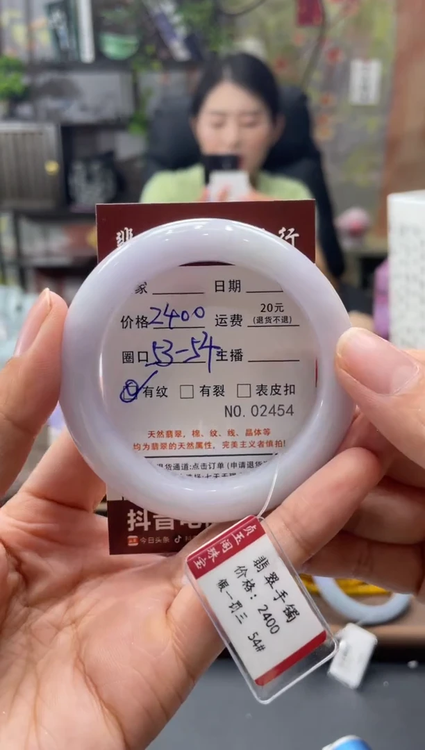 未镶嵌手镯翡翠2454****